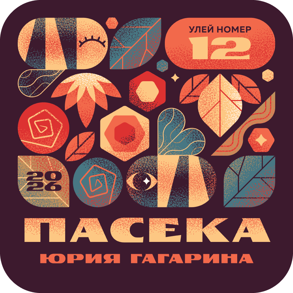 Пчелопасека