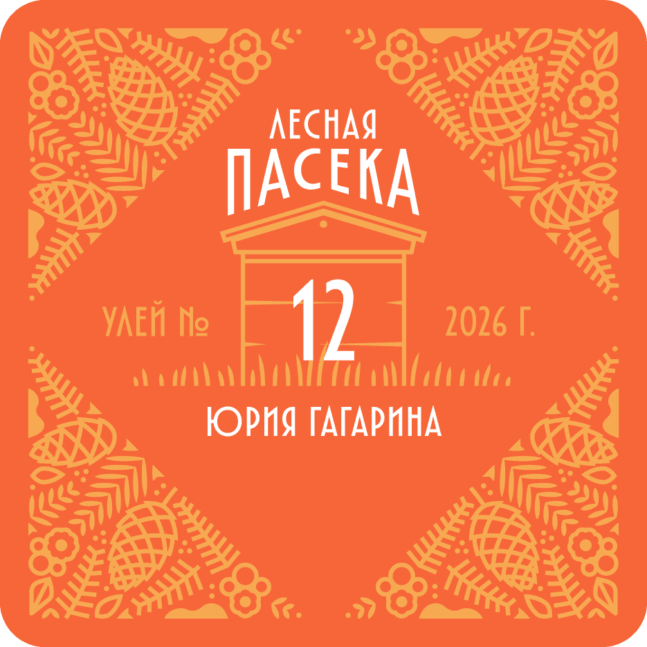 Лесная