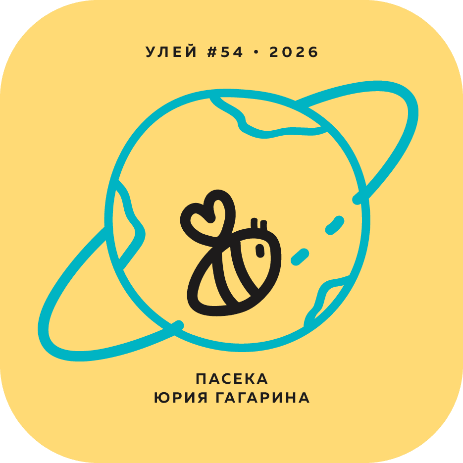 Орбитальная пасека
