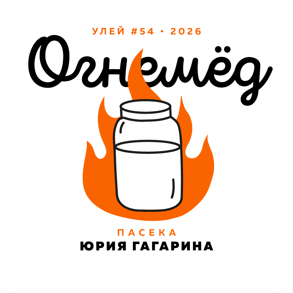 Огнемёд