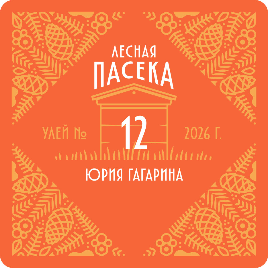 Лесная