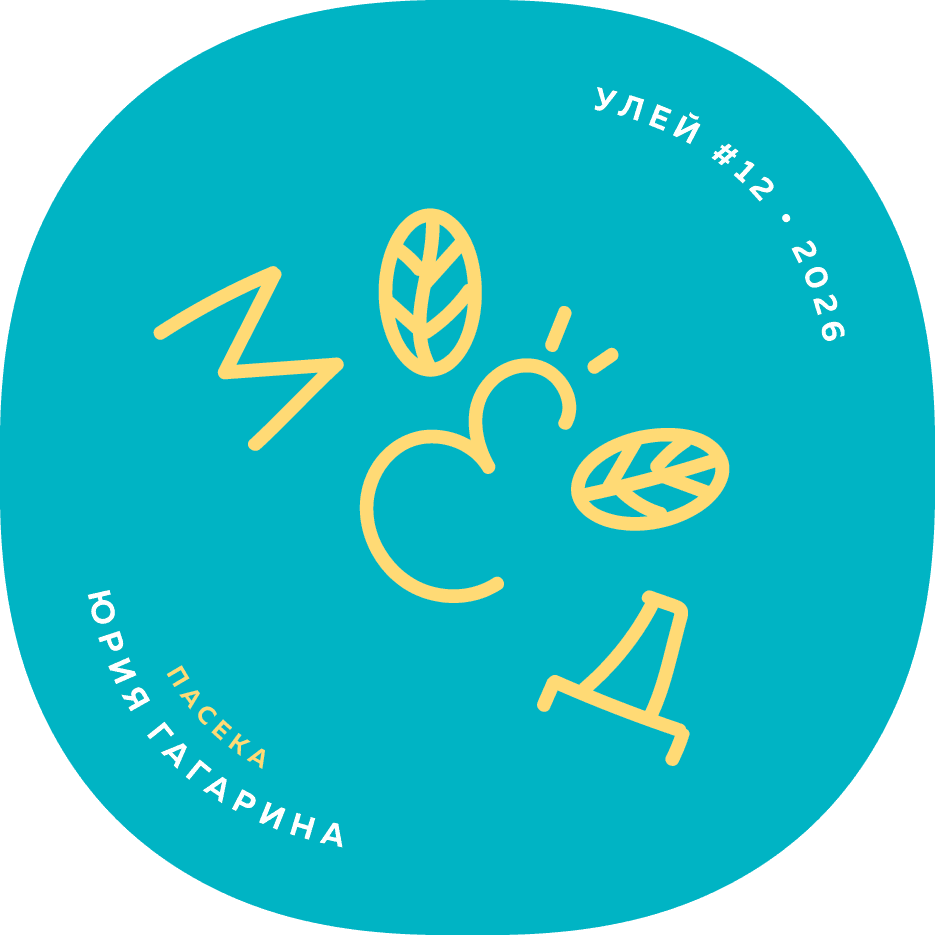 Мёд с крыльями