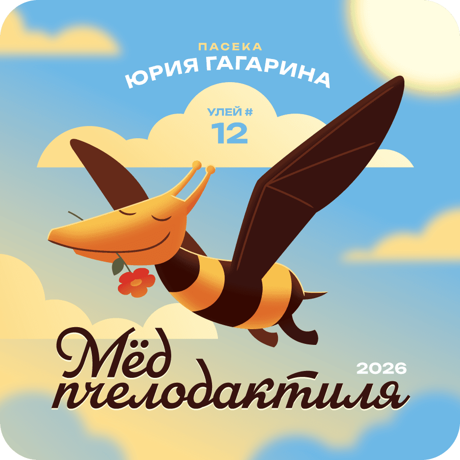 Пчелодактиль