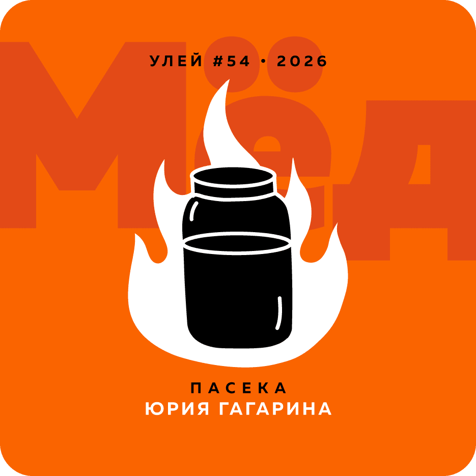 Мёд