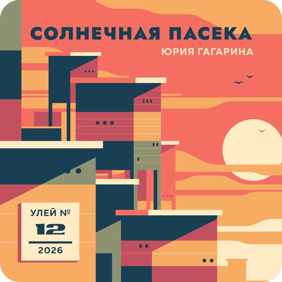 Солнечная