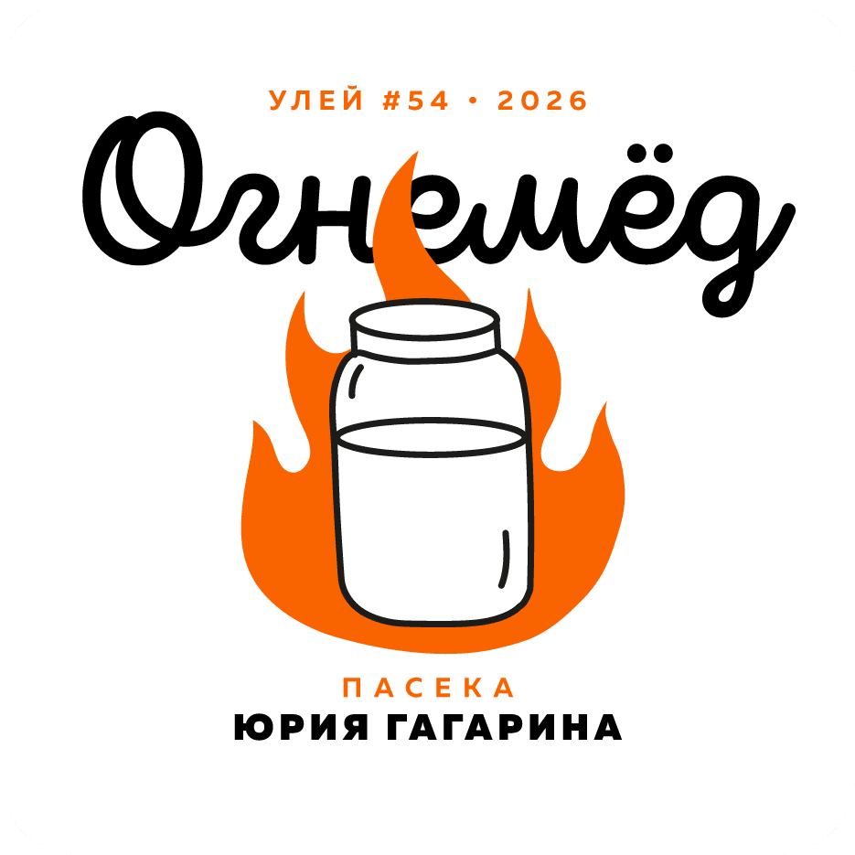 Огнемёд