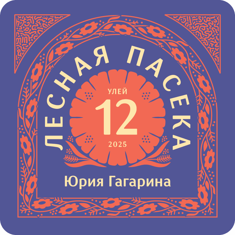 Лесопасека