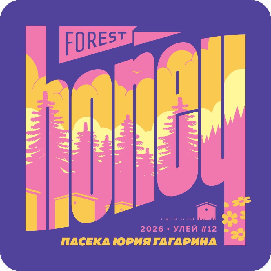 Honey