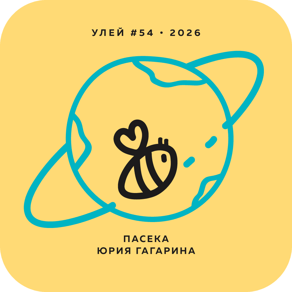 Орбитальная пасека