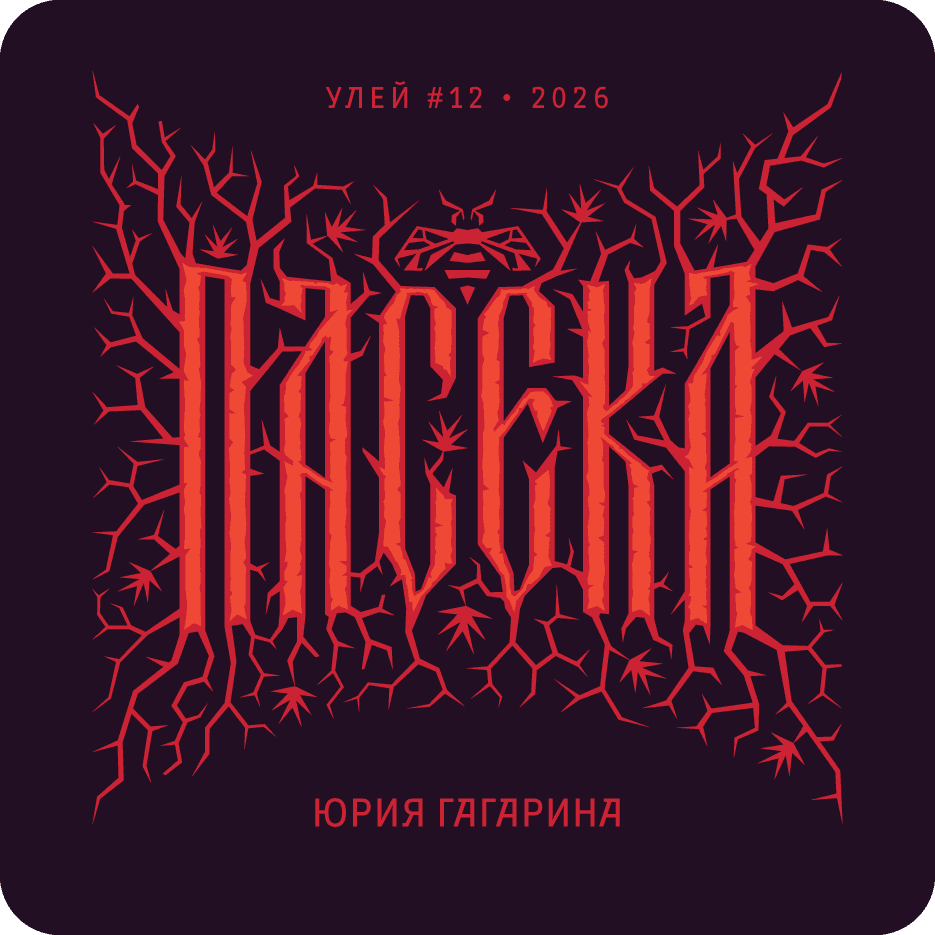 Метал