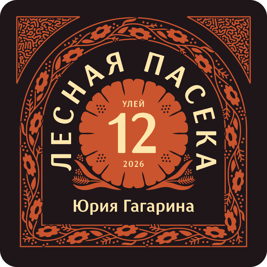 Лесопасека