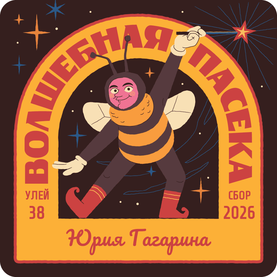 Волшебная пасека