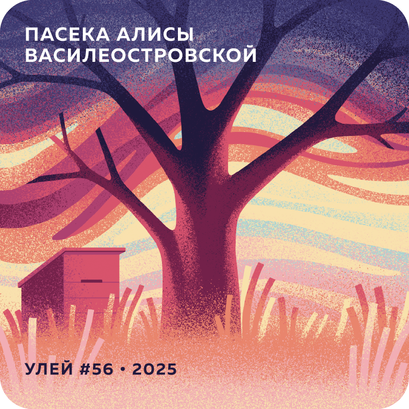 Дерево