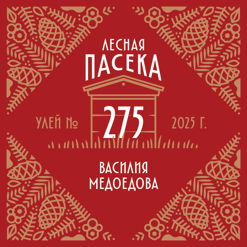 Лесная