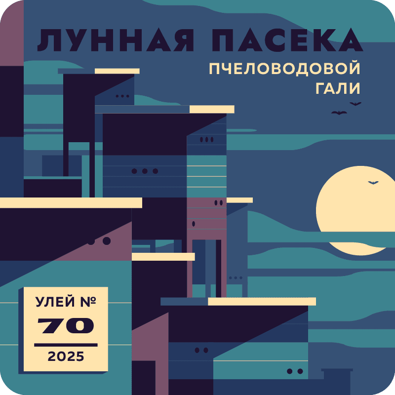 Лунная