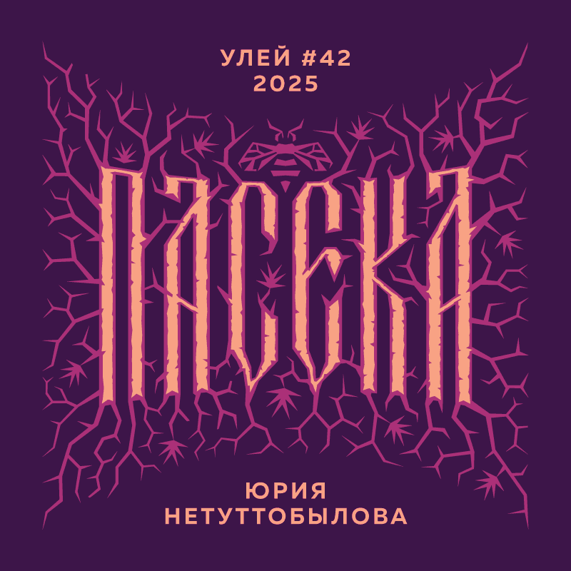 Метал