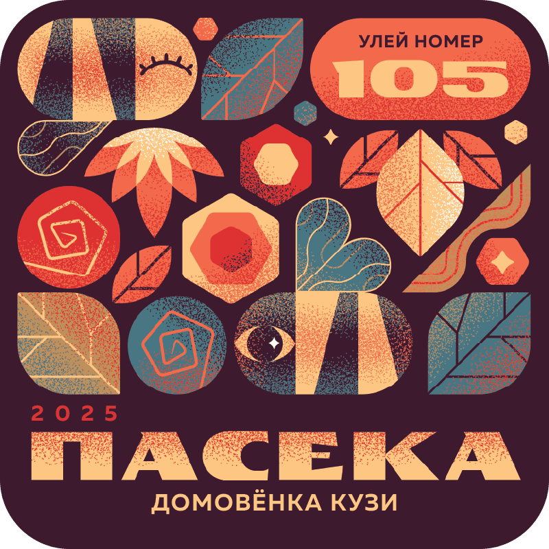 Пчелопасека
