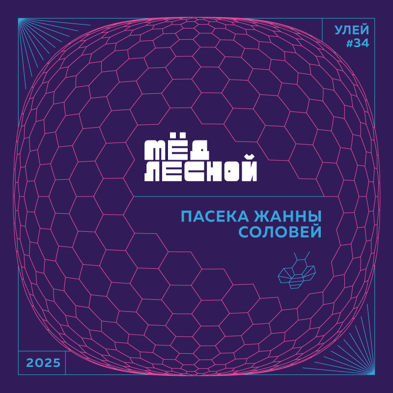 Сетка